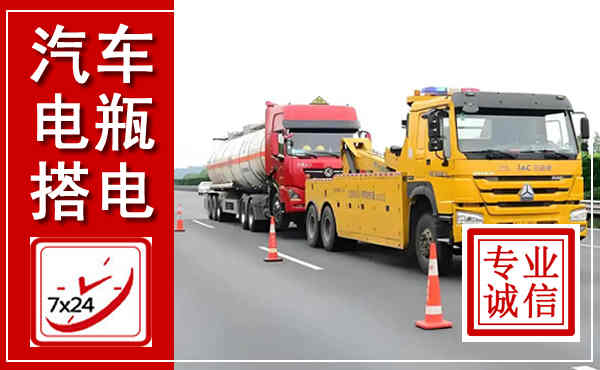 保靖吊车,汽车救援吊车电话