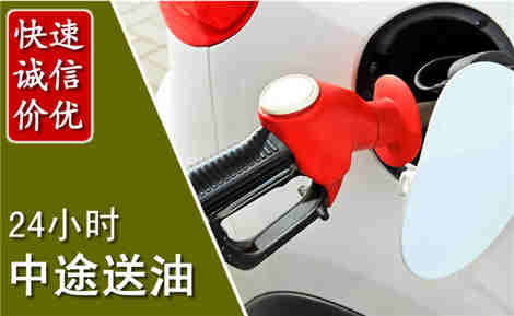 保靖中途送油场景与案例
