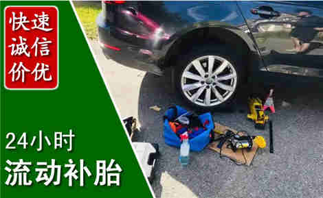 保靖流动补胎场景与案例