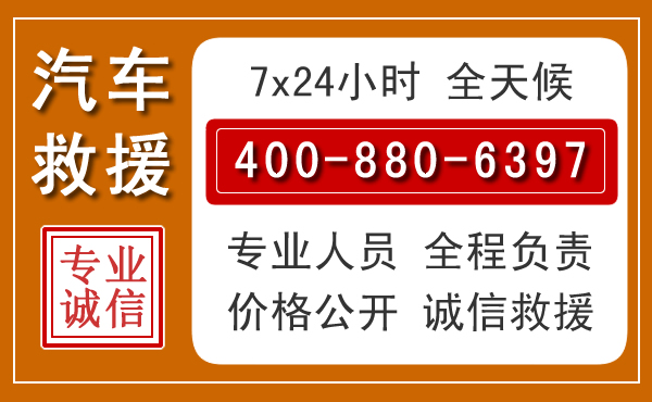 保靖夏季多雨季节，新能源汽车救援的五大注意事项