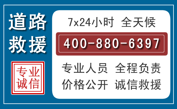 保靖汽车救援汽车救援