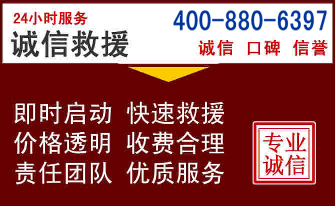 保靖汽车救援