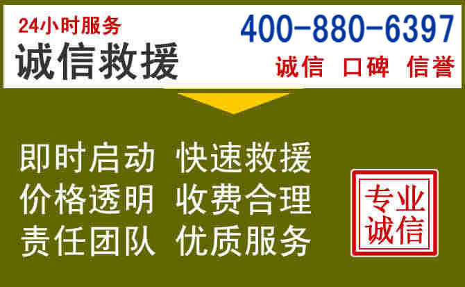保靖汽车救援电话 保靖汽车救援电话