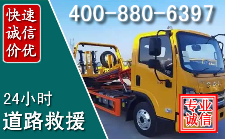 保靖道路救援电话 保靖道路救援电话
