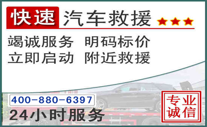 保靖长春拖车电话 保靖长春拖车电话