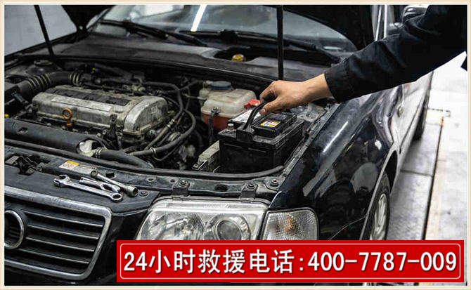 保靖汽车搭电 保靖汽车搭电