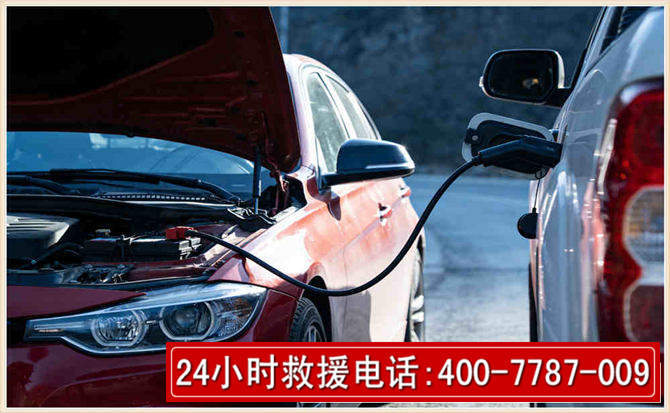 保靖汽车电瓶搭电救援电话 保靖汽车电瓶搭电救援电话